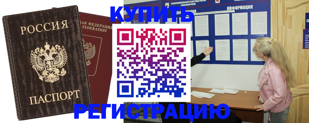 регистрация в Коле