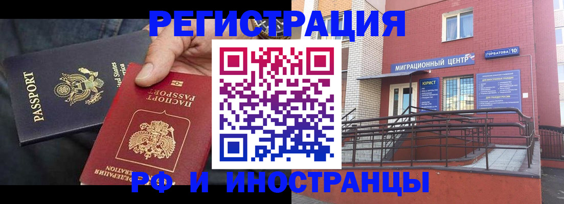 временная регистрация в Коле