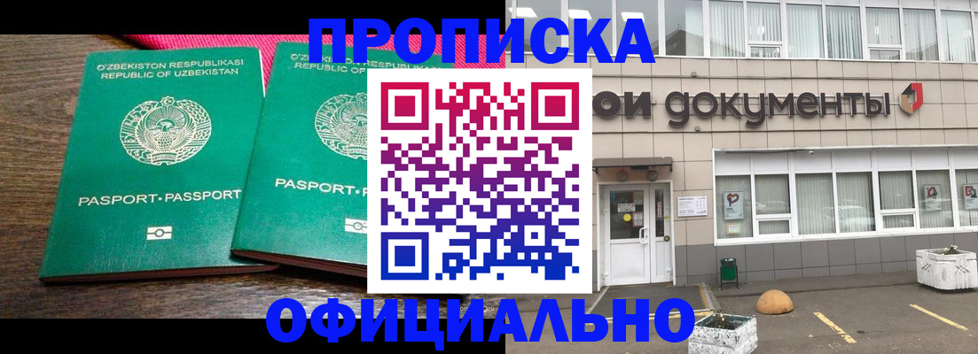 найти адрес прописки в Коле