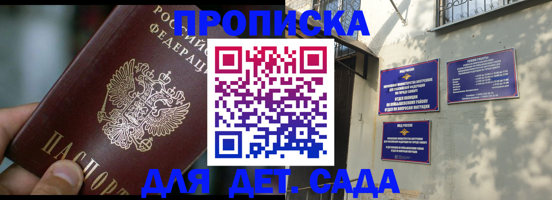 регистрация для школы в Коле